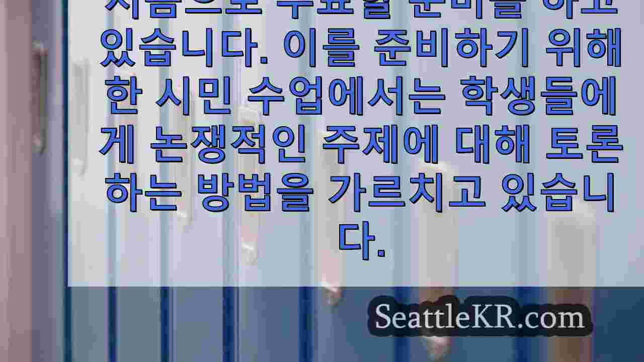 시애틀 뉴스 SeattleKR