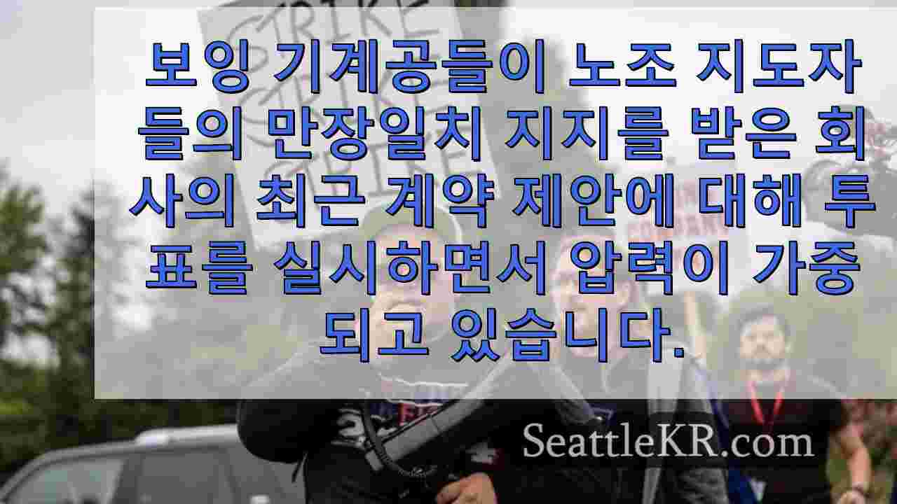 시애틀 뉴스 SeattleKR