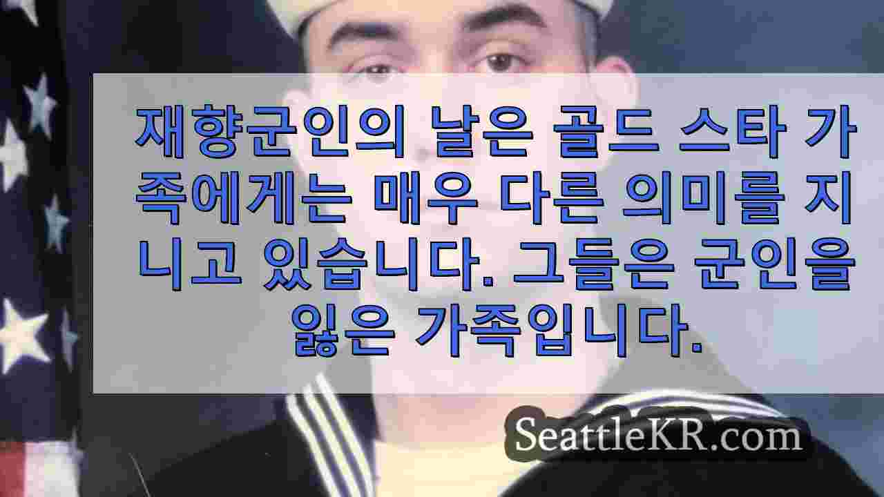 시애틀 뉴스 SeattleKR