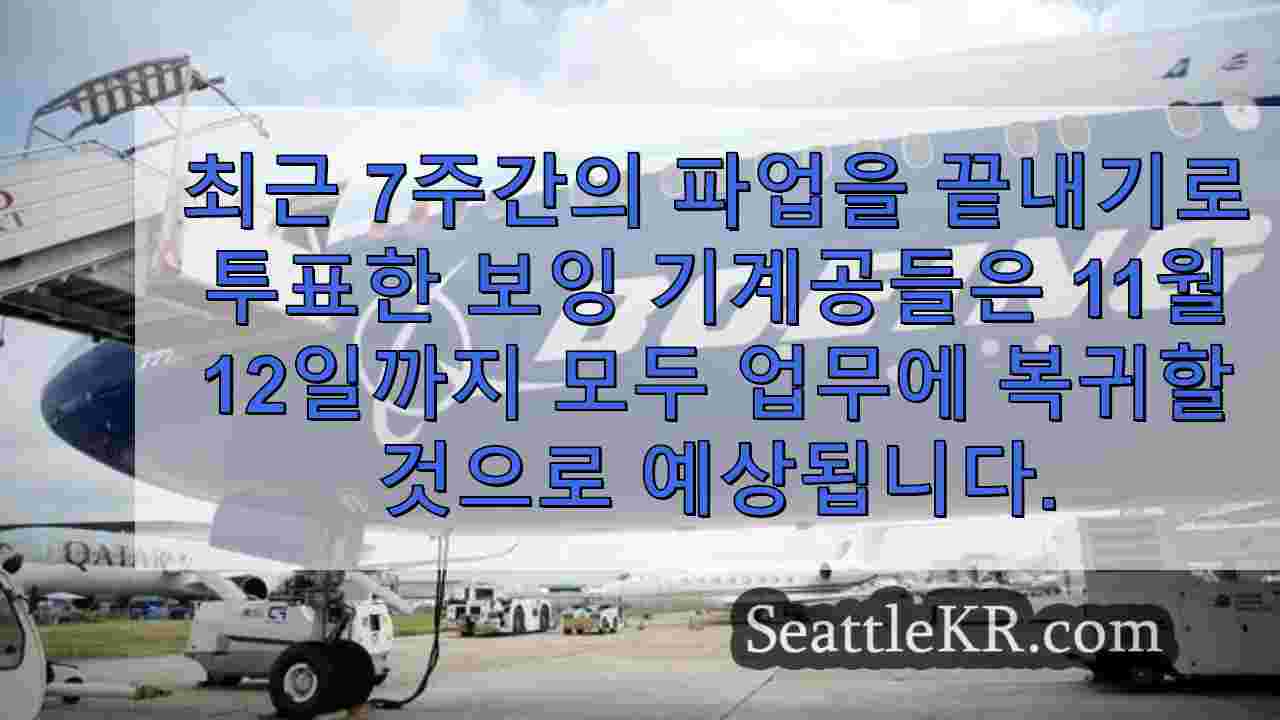 시애틀 뉴스 SeattleKR
