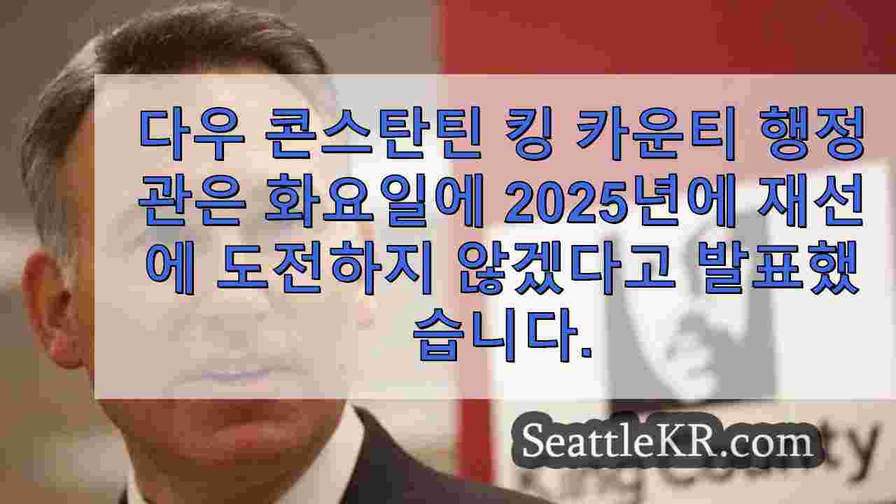 시애틀 뉴스 SeattleKR