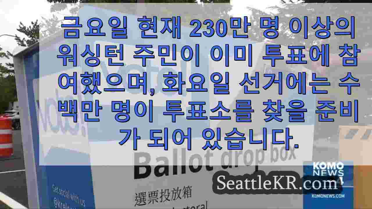 시애틀 뉴스 SeattleKR