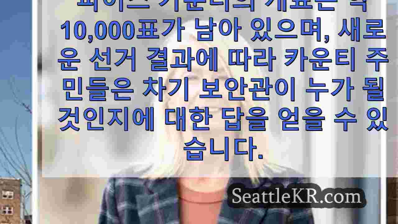 시애틀 뉴스 SeattleKR