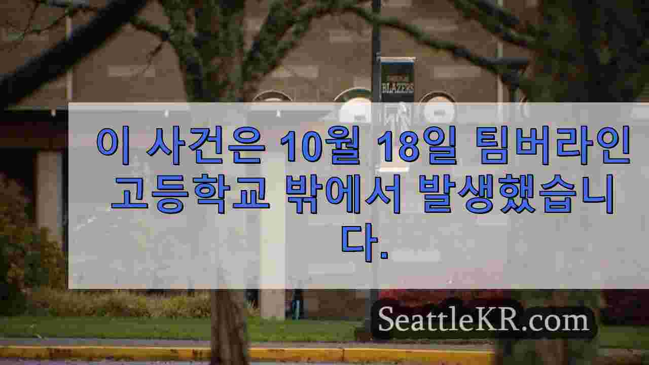 시애틀 뉴스 SeattleKR