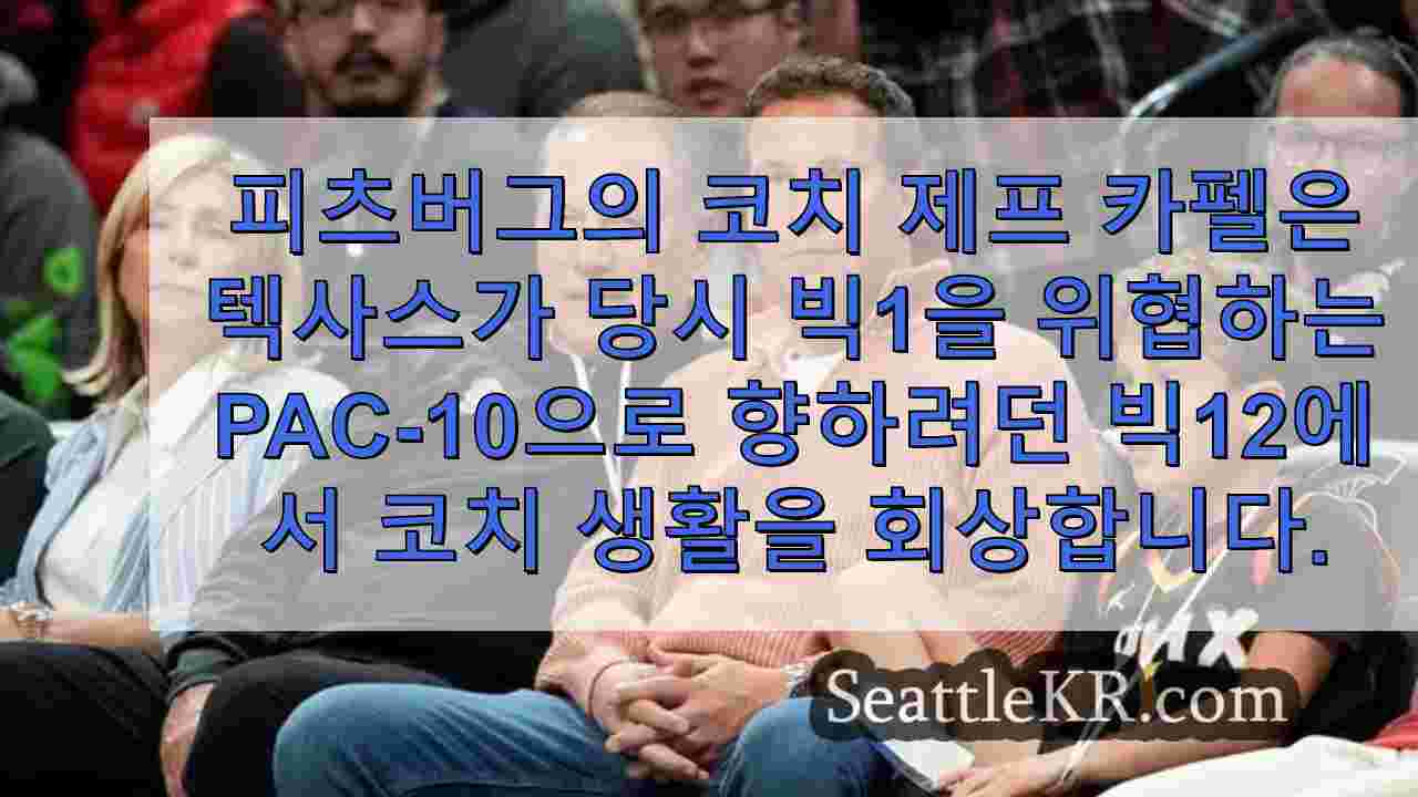 시애틀 뉴스 SeattleKR