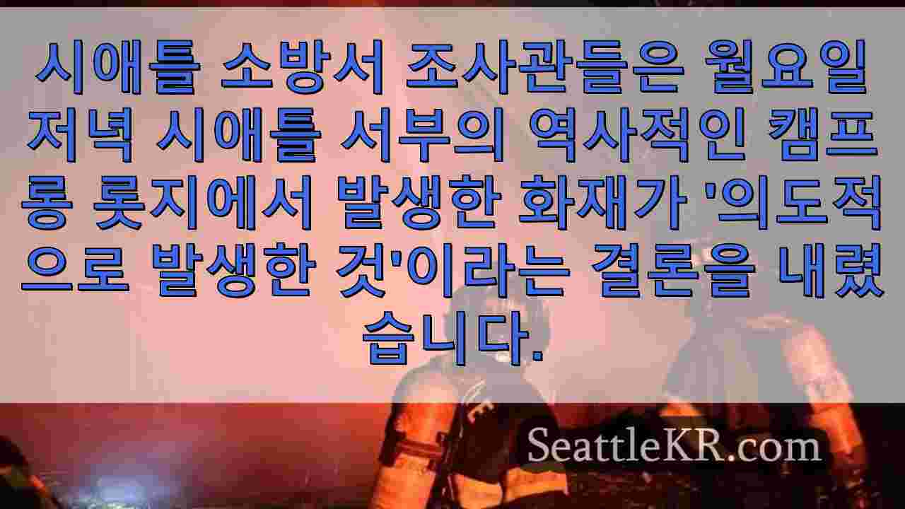 시애틀 뉴스 SeattleKR