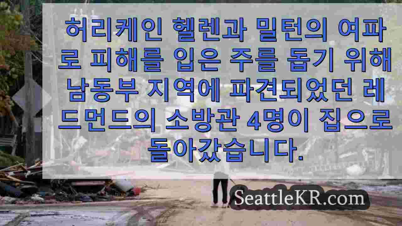 시애틀 뉴스 SeattleKR