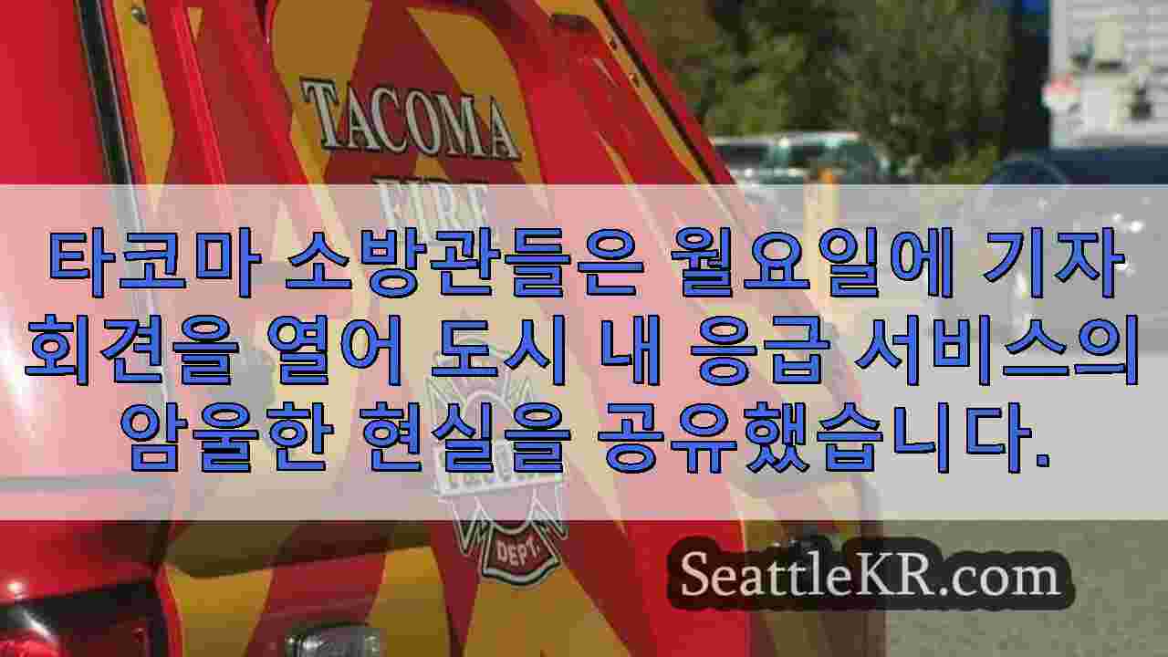 시애틀 뉴스 SeattleKR