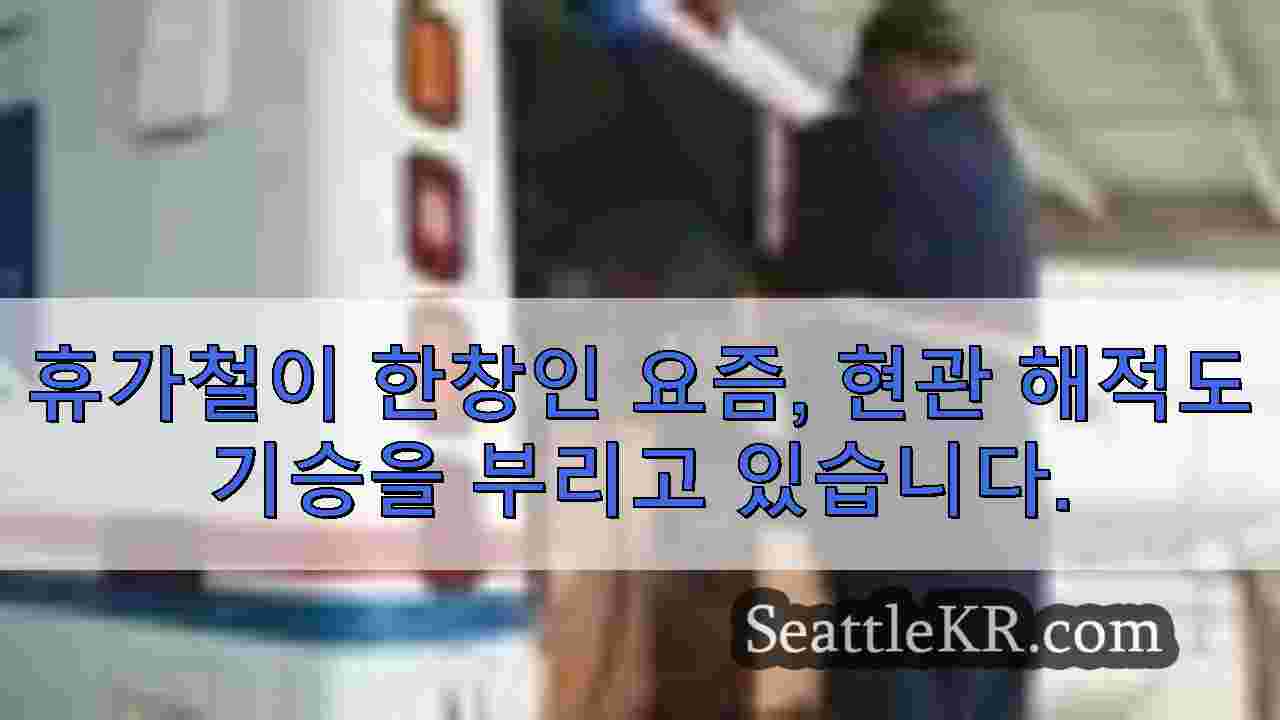 시애틀 뉴스 SeattleKR