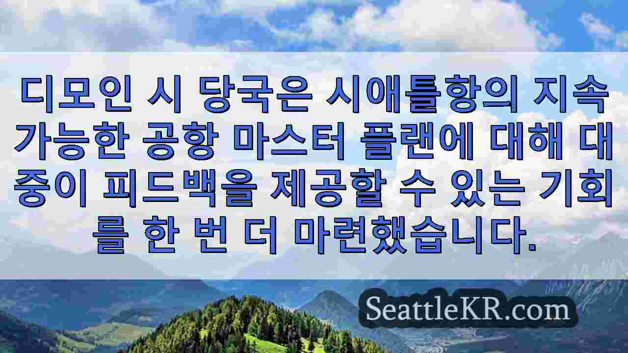 시애틀 뉴스 SeattleKR