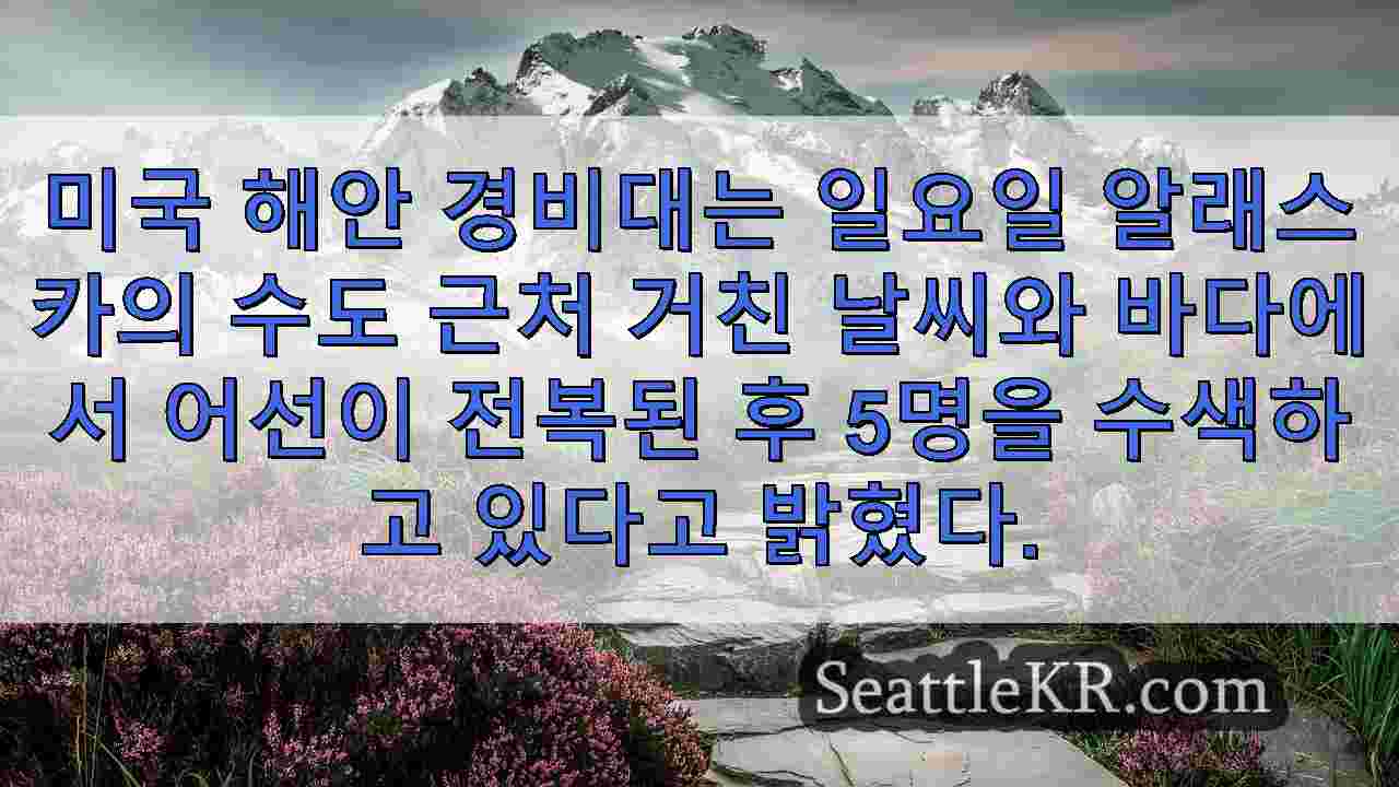 시애틀 뉴스 SeattleKR