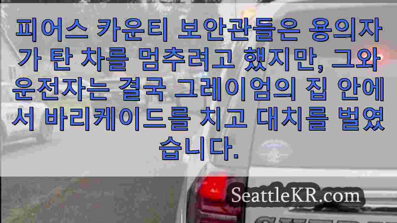 시애틀 뉴스 SeattleKR