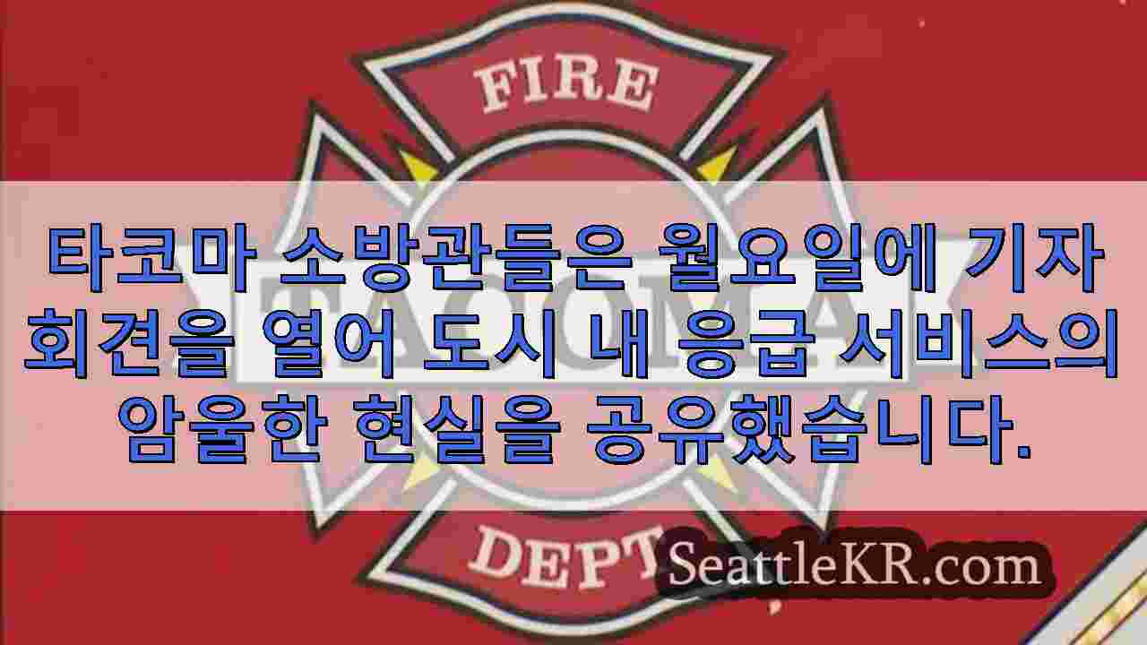 시애틀 뉴스 SeattleKR