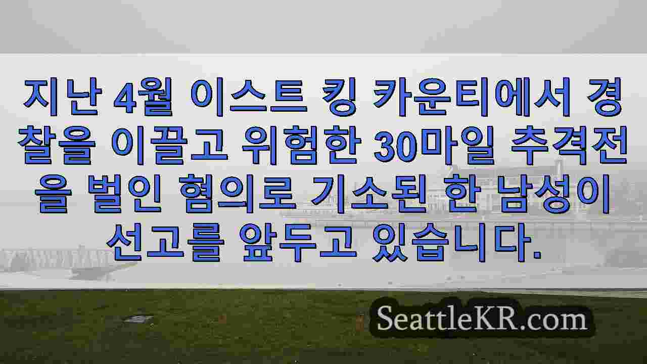 시애틀 뉴스 SeattleKR