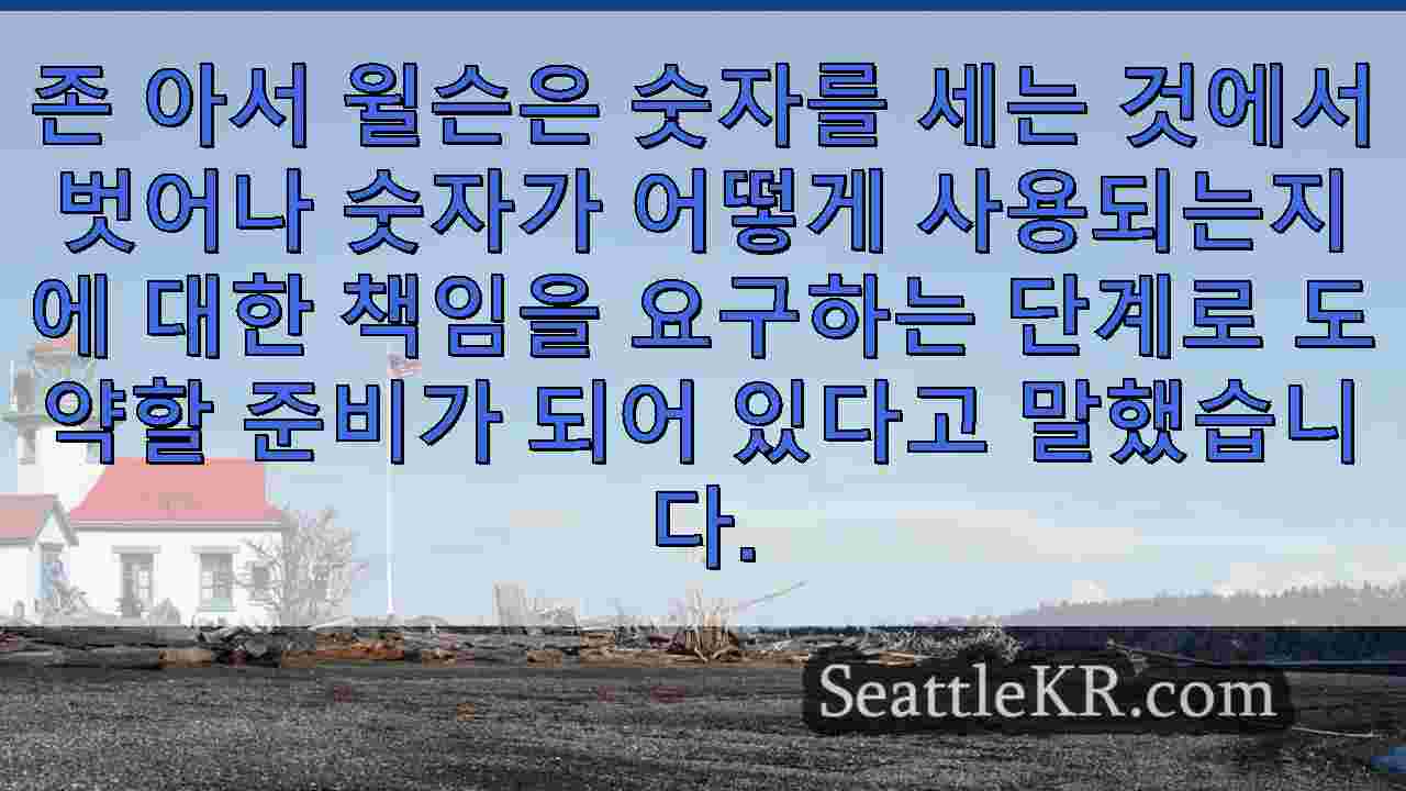 시애틀 뉴스 SeattleKR