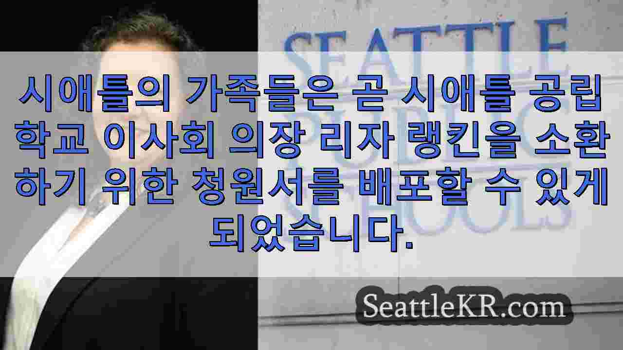 시애틀 뉴스 SeattleKR