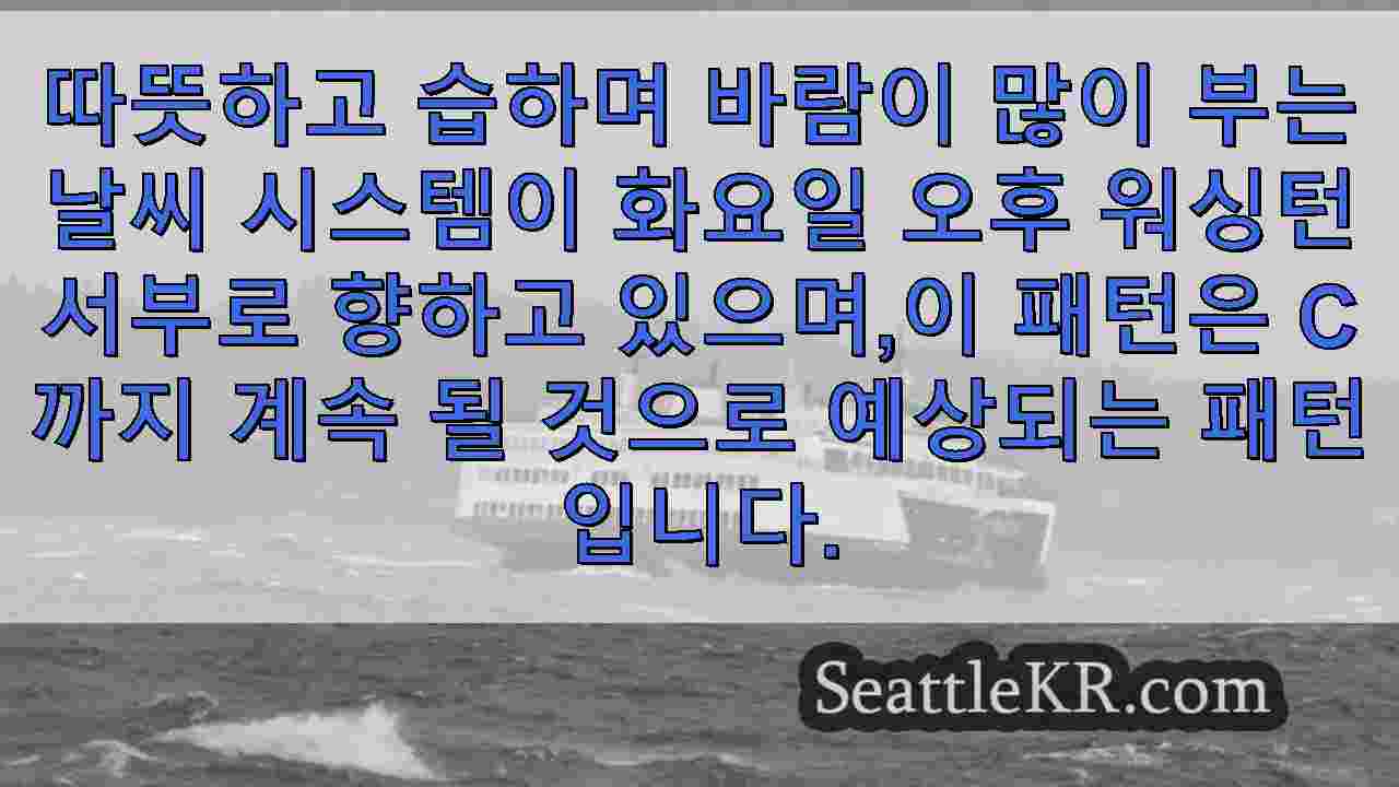 따뜻하고 습하며 바람이 많이 부는 날씨 패턴은 정전, 강 범람을 초래할