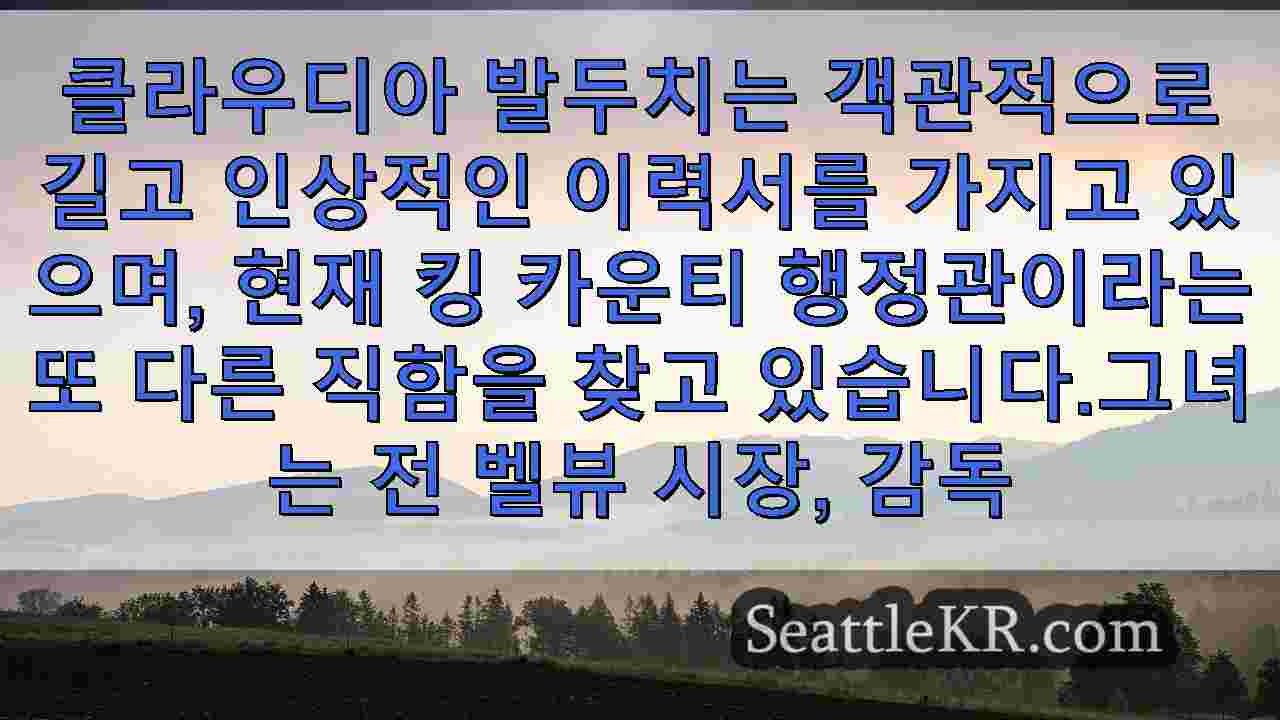 시애틀 뉴스 SeattleKR