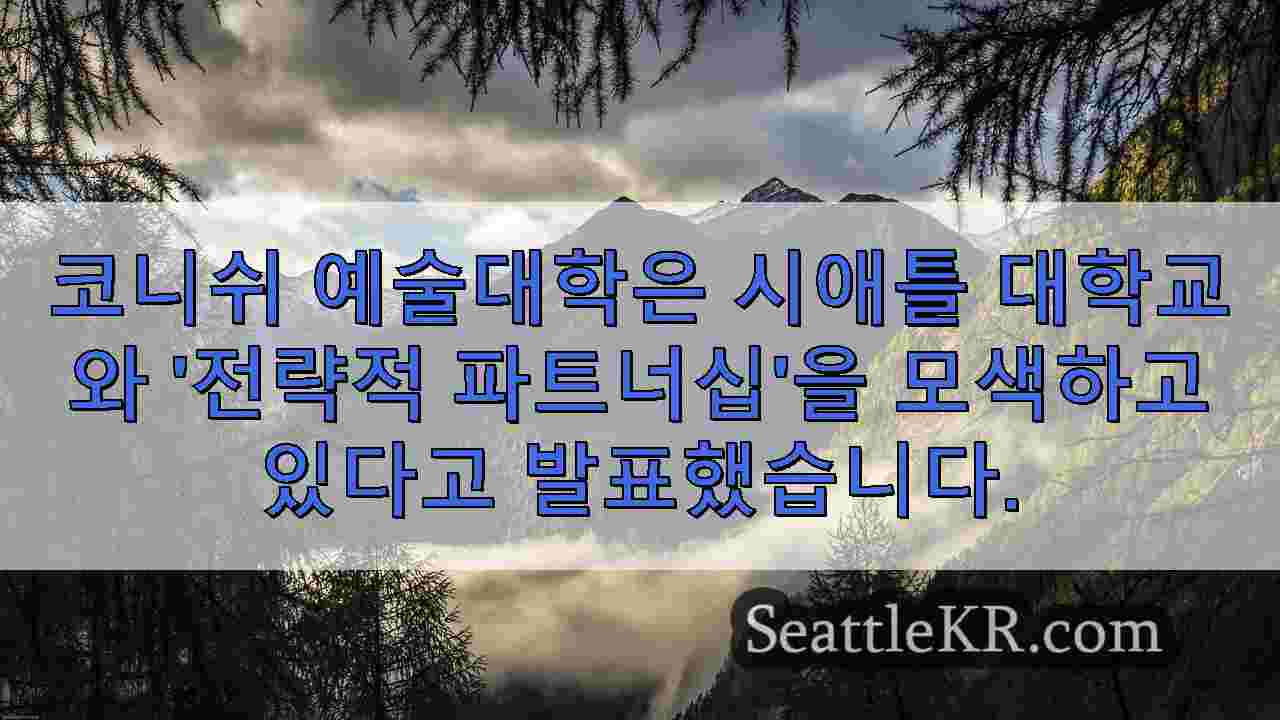 시애틀 뉴스 SeattleKR