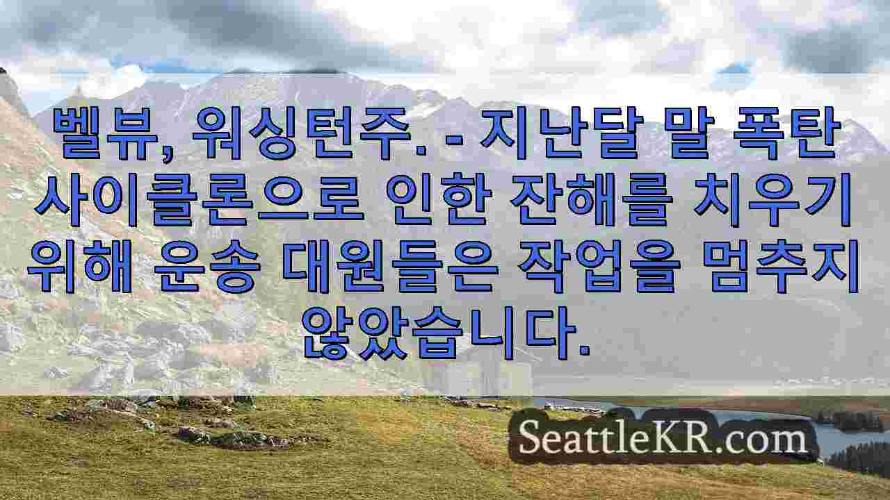 시애틀 뉴스 SeattleKR