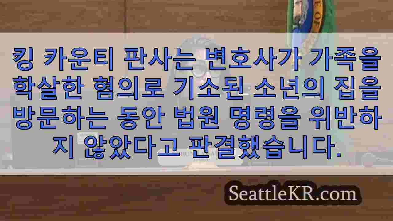 시애틀 뉴스 SeattleKR