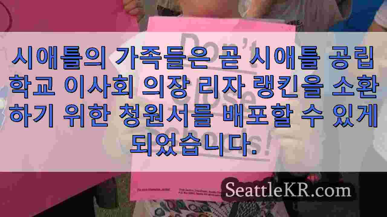 시애틀 뉴스 SeattleKR