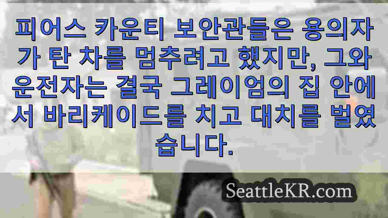 시애틀 뉴스 SeattleKR