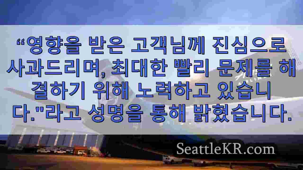 시애틀 뉴스 SeattleKR