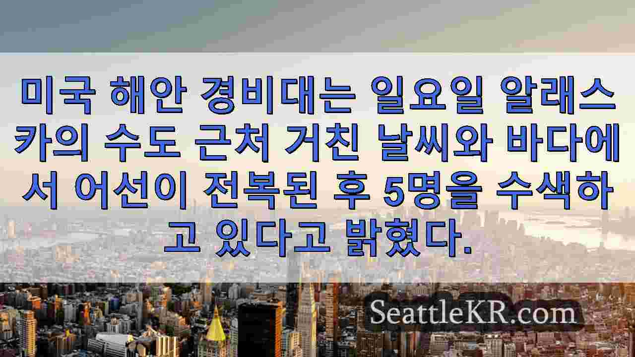 시애틀 뉴스 SeattleKR