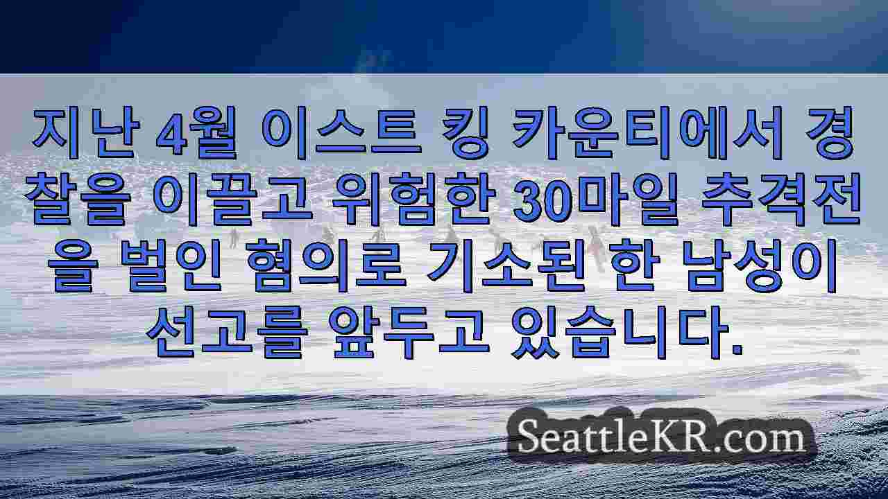 시애틀 뉴스 SeattleKR