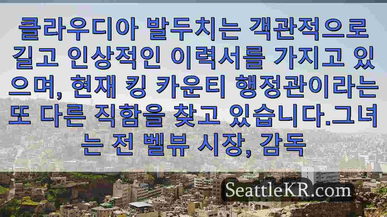 시애틀 뉴스 SeattleKR