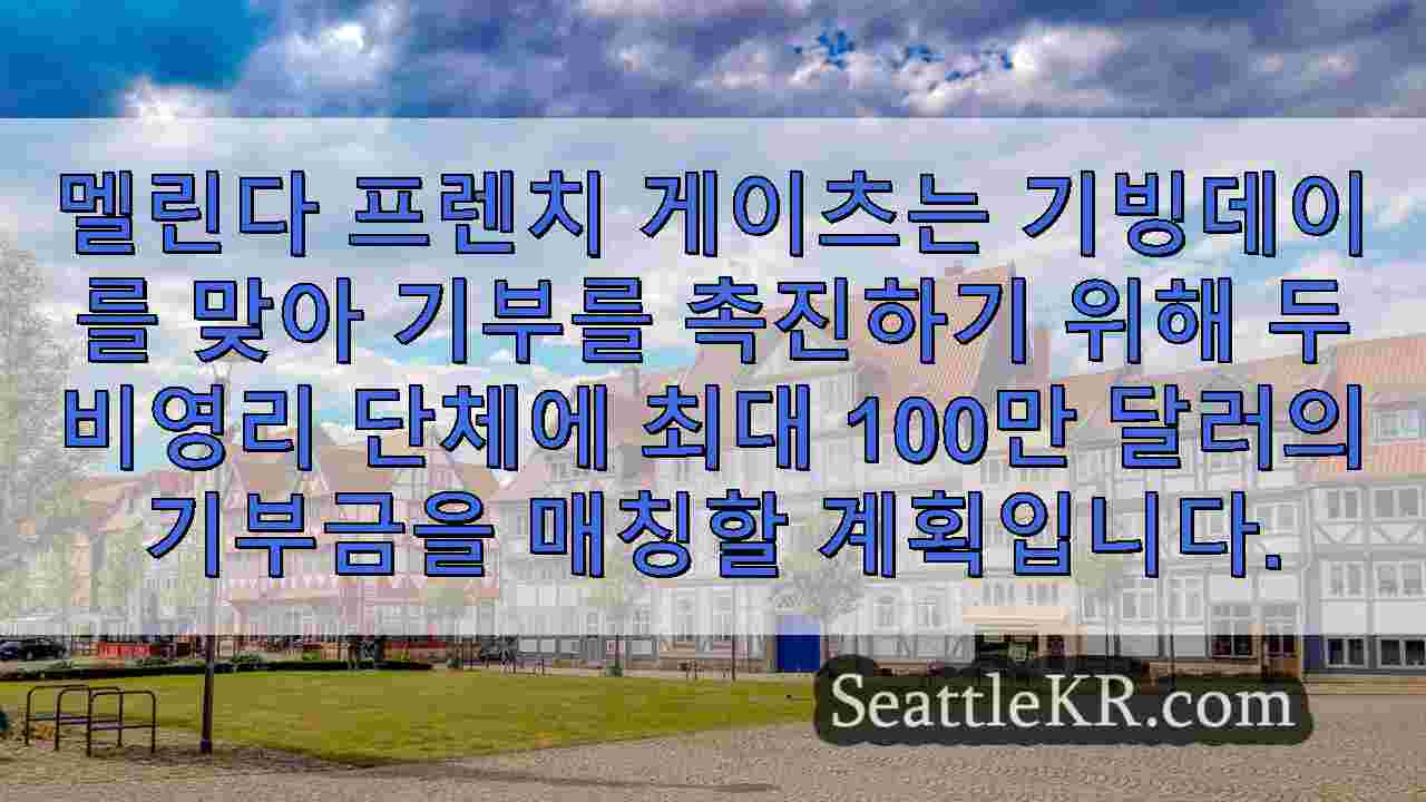 시애틀 뉴스 SeattleKR