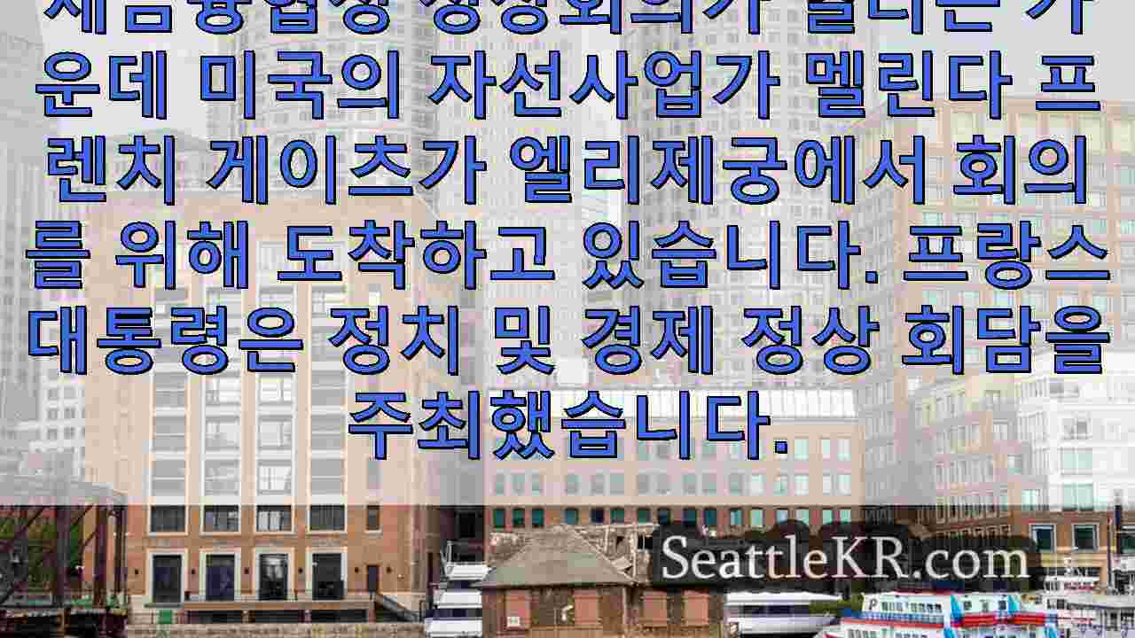 시애틀 뉴스 SeattleKR