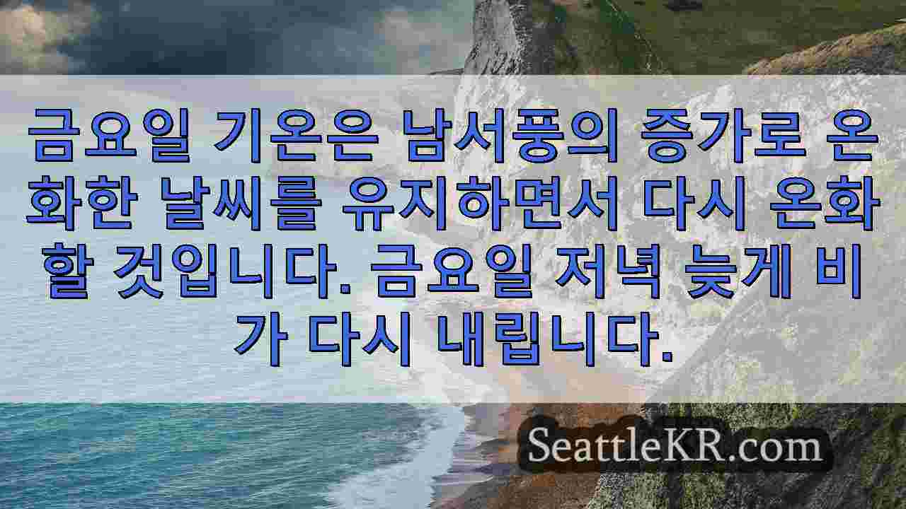 시애틀 뉴스 SeattleKR