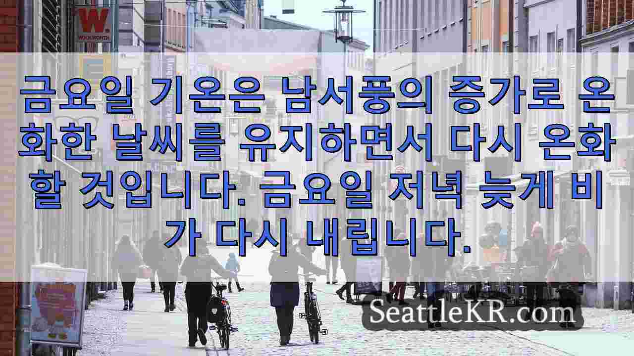 시애틀 뉴스 SeattleKR
