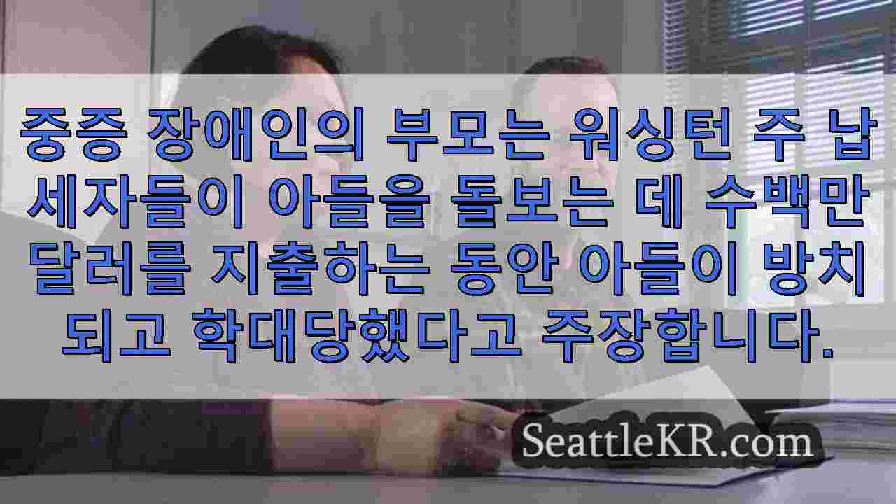 시애틀 뉴스 SeattleKR