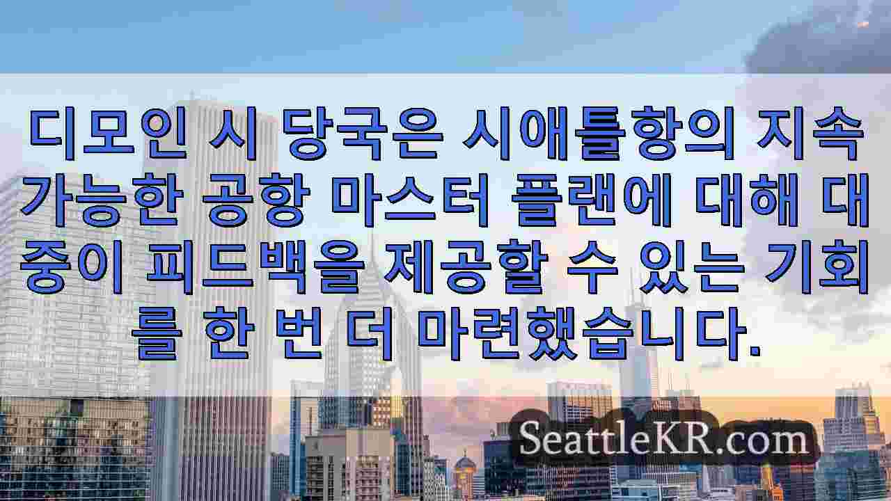 시애틀 뉴스 SeattleKR