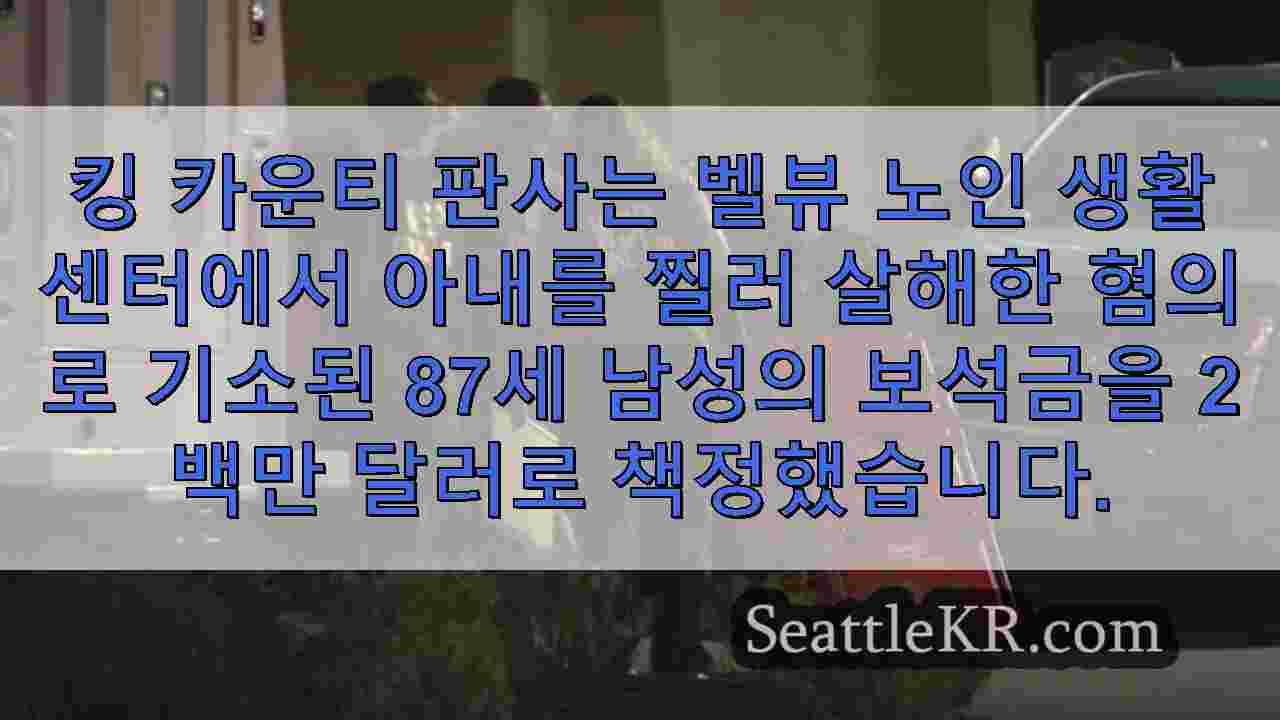 시애틀 뉴스 SeattleKR