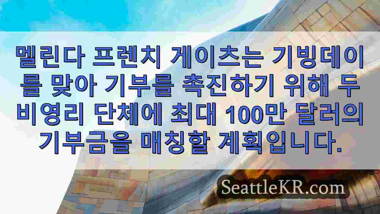 시애틀 뉴스 SeattleKR