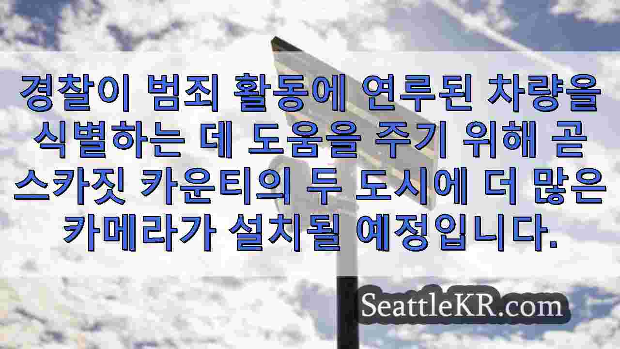 시애틀 뉴스 SeattleKR