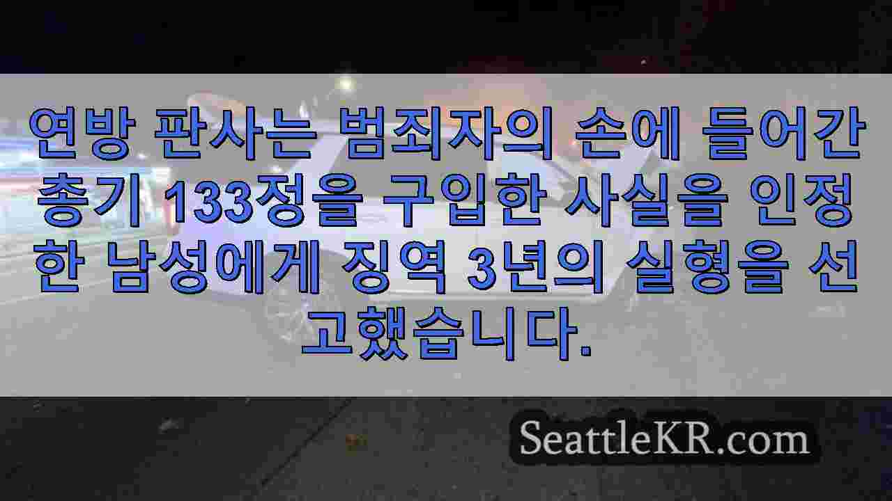 시애틀 뉴스 SeattleKR