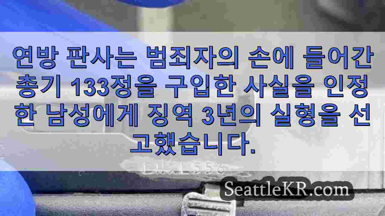 시애틀 뉴스 SeattleKR