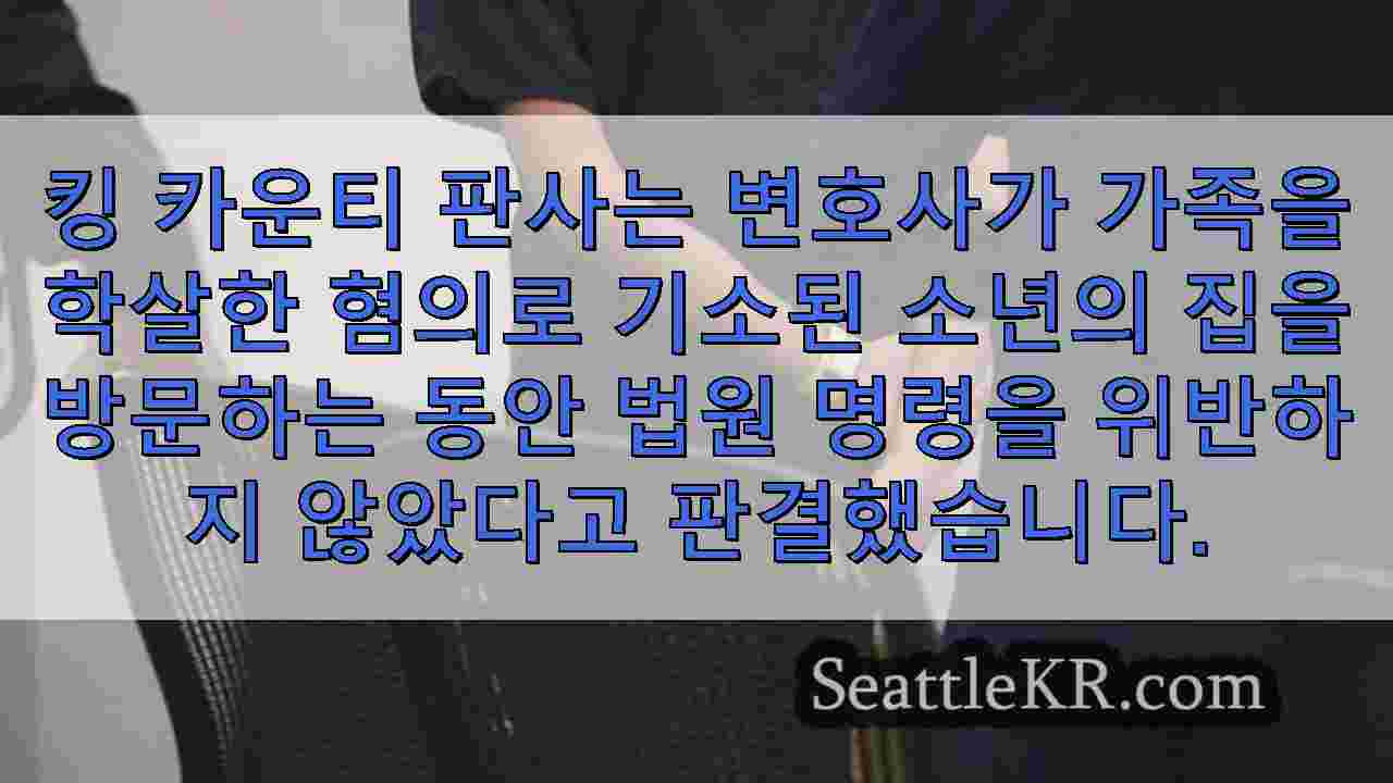 시애틀 뉴스 SeattleKR