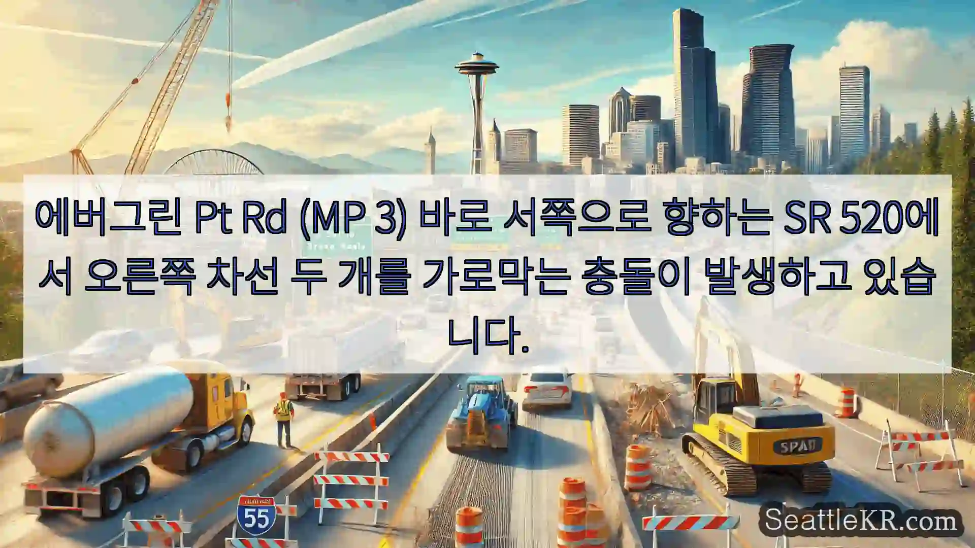 시애틀 교통뉴스 에버그린 Pt Rd (MP 3) 바로 서쪽으로 향하는 SR