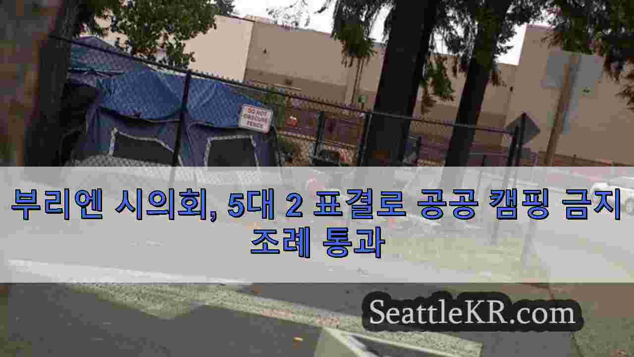 시애틀 뉴스 SeattleKR