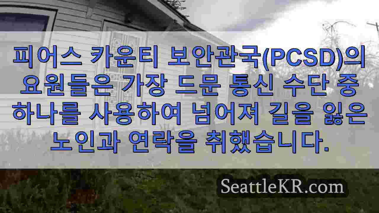 시애틀 뉴스 SeattleKR