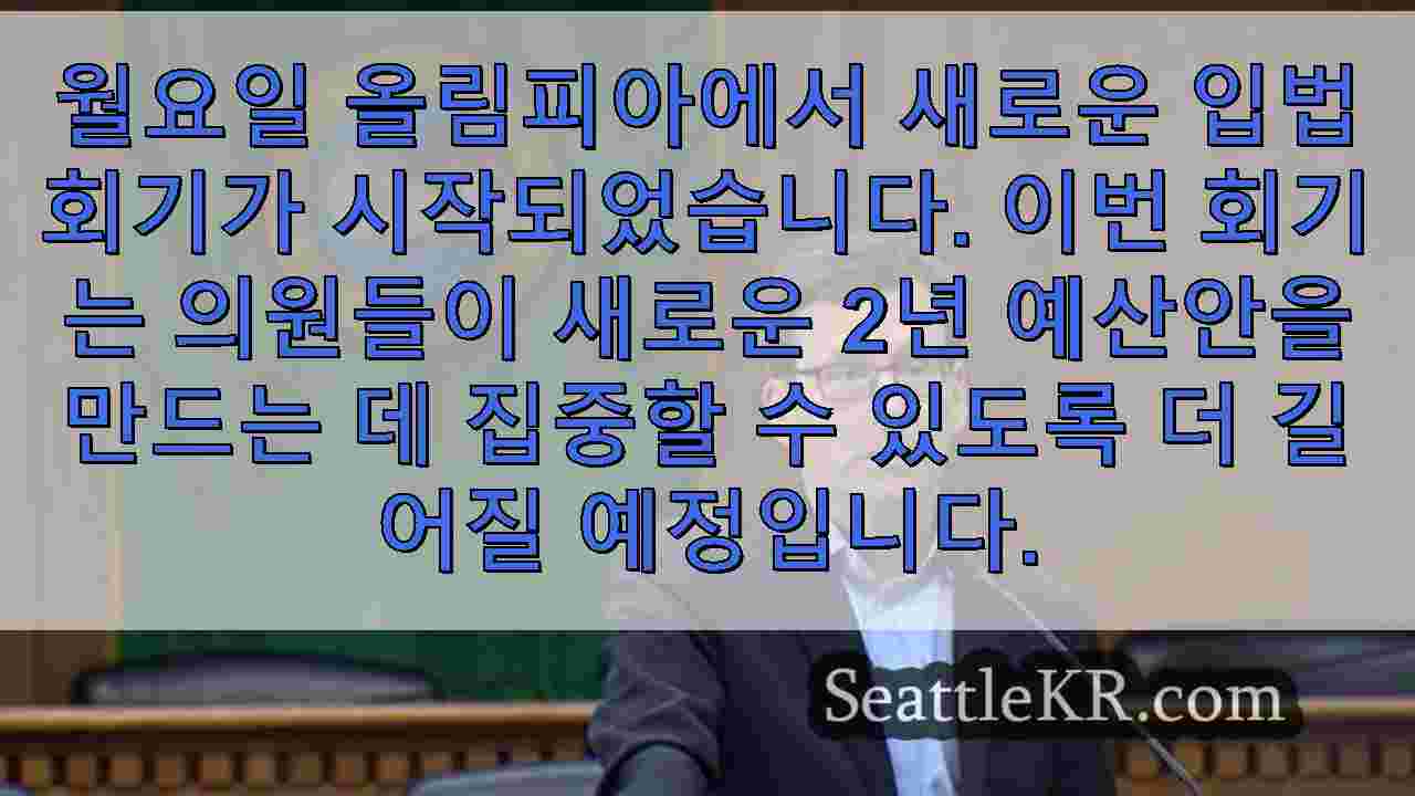시애틀 뉴스 SeattleKR