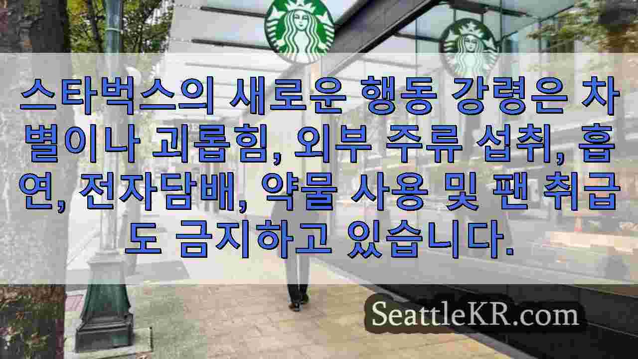 시애틀 뉴스 SeattleKR