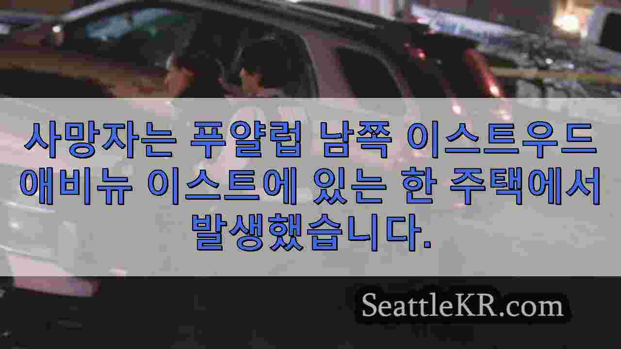 시애틀 뉴스 SeattleKR