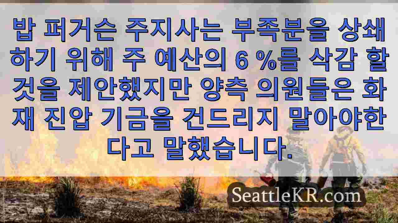 시애틀 뉴스 SeattleKR